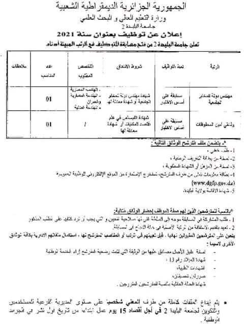 بليدة-2