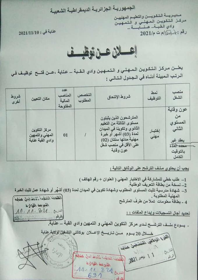 247996686_3131070207171214_1567897024987462088_n