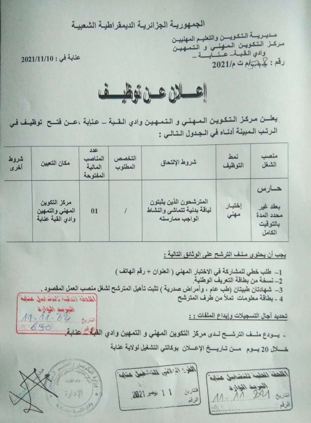 256764510_3131070350504533_2611658288414499123_n