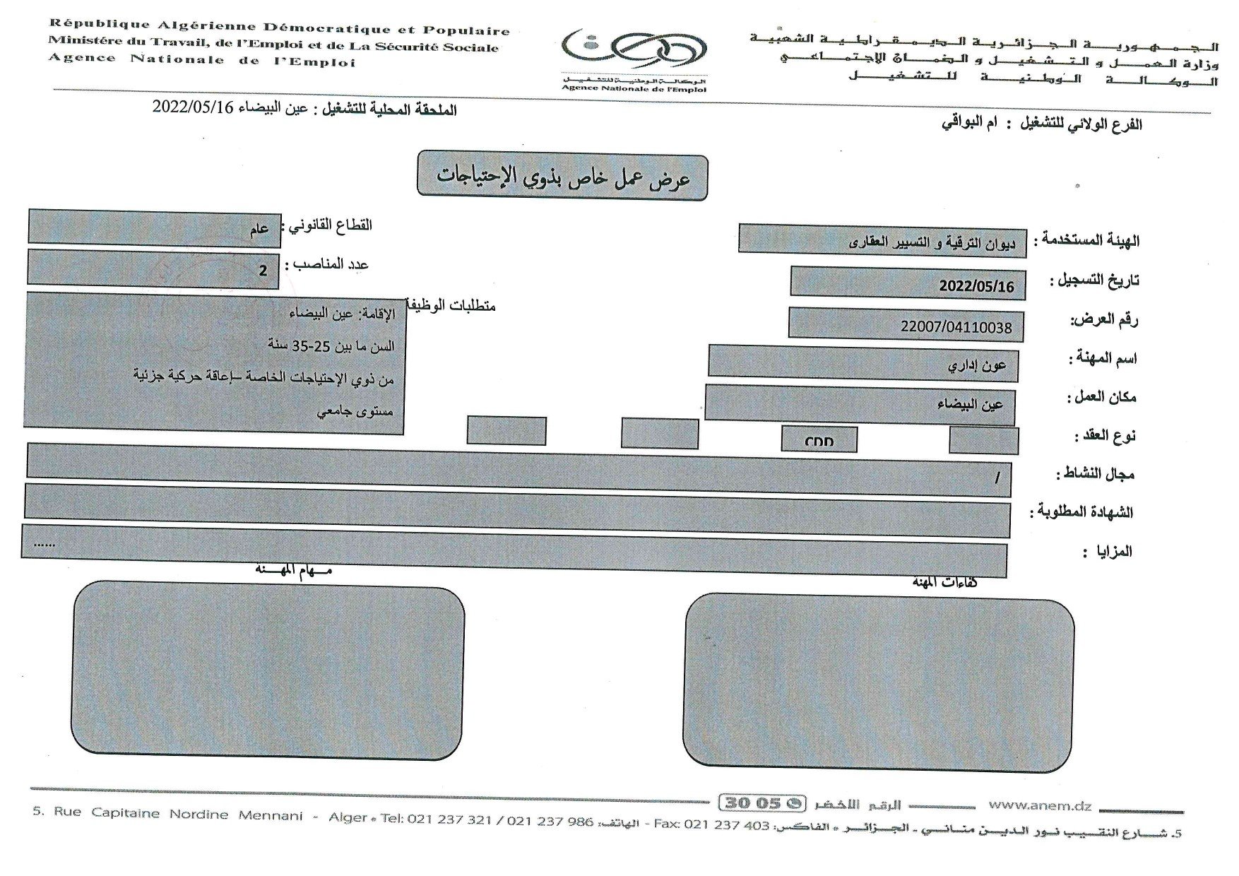 281984852_973040080066925_752226526945702543_n