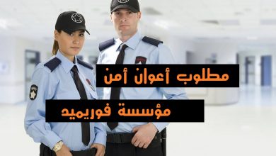 Photo of عرض عمل أعوان أمن agent de sécurité  وكالة تشغيل النعامة
