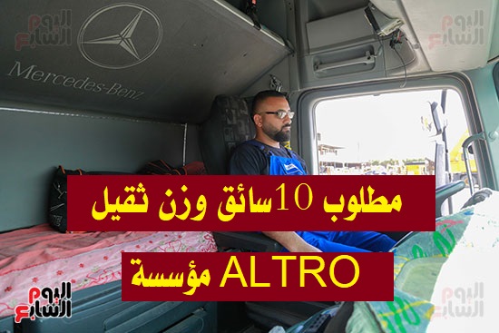 Photo of عرض عمل سائق وزن ثقيل شلغوم العيد ولاية ميلة
