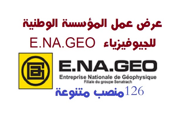 Photo of عرض عمل المؤسسة الوطنية للجيوفيزياء  E.NA.GEO EGS120
