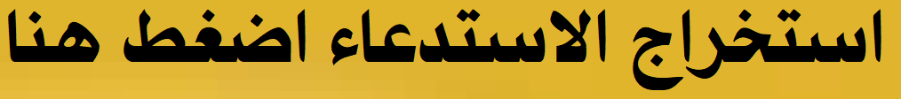 استخراج استدعاء مسابقة بريد الجزائر