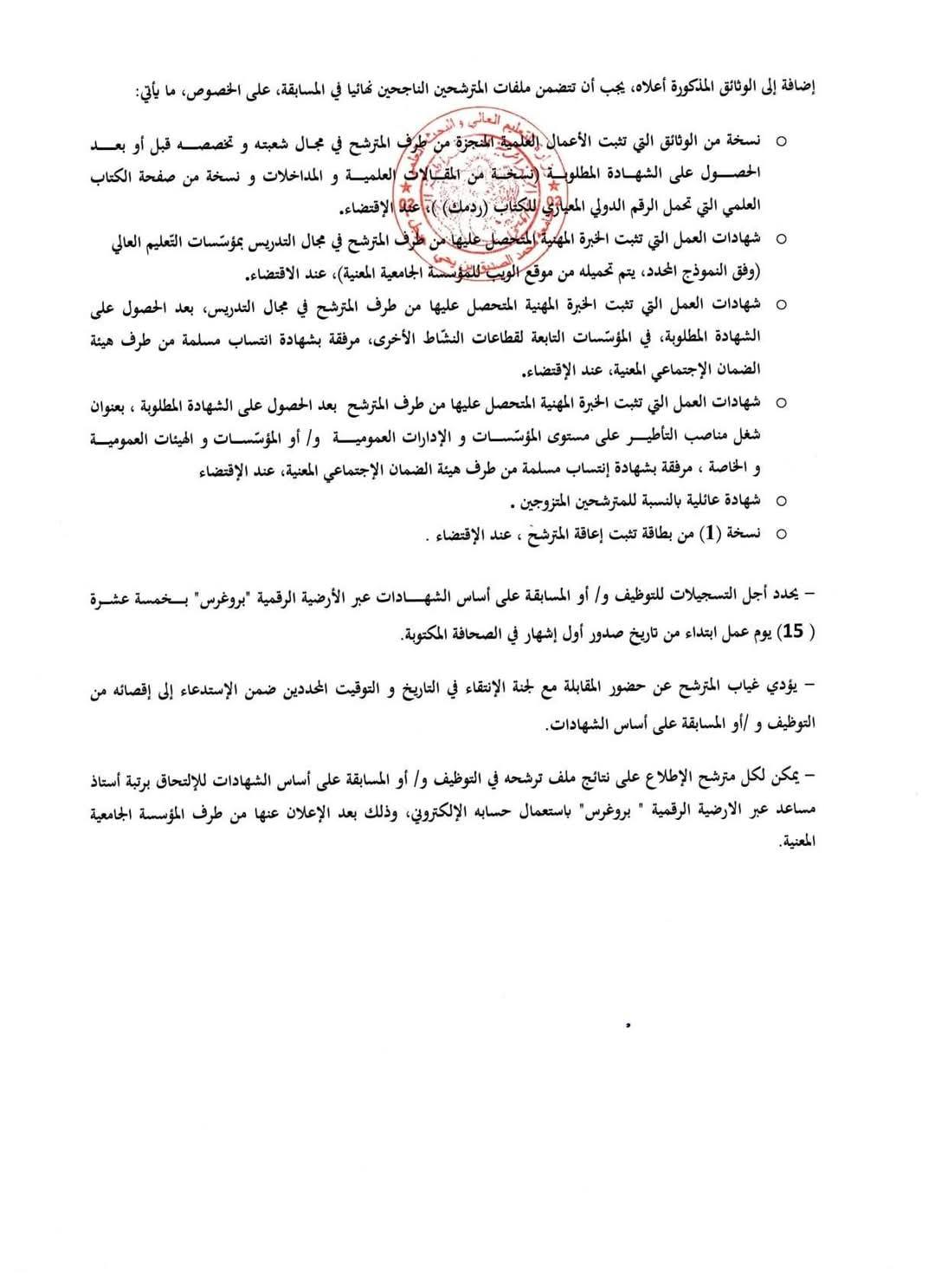 جج