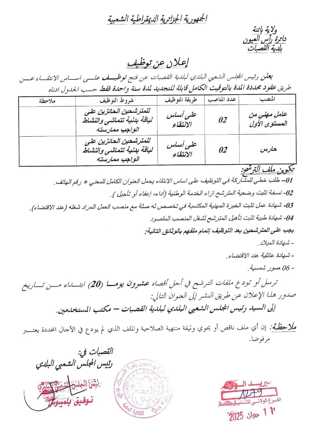 بااا