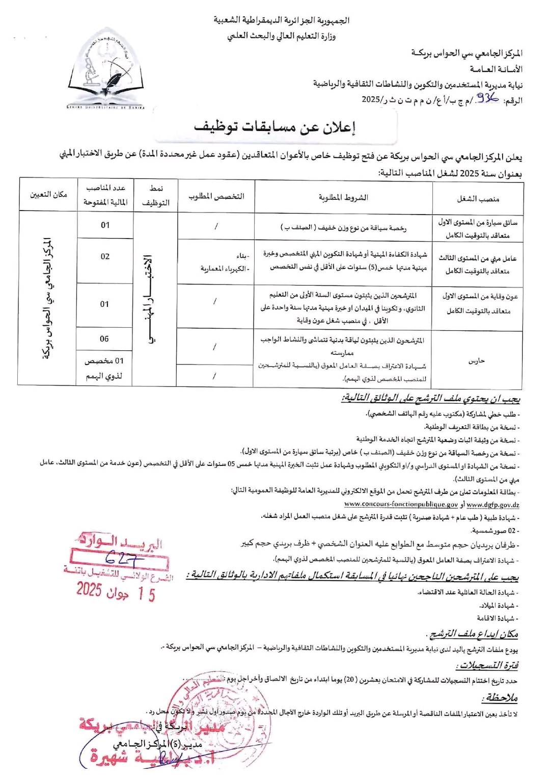 بب