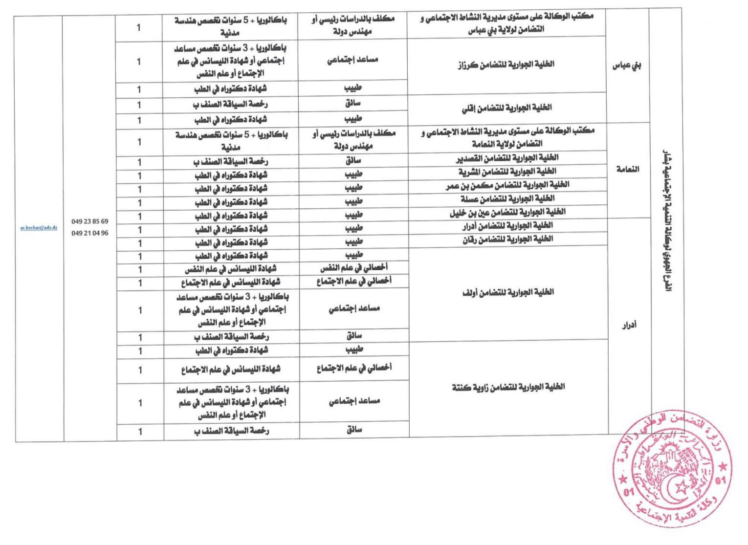 525735100_1049355960729248_5768950003289344198_n