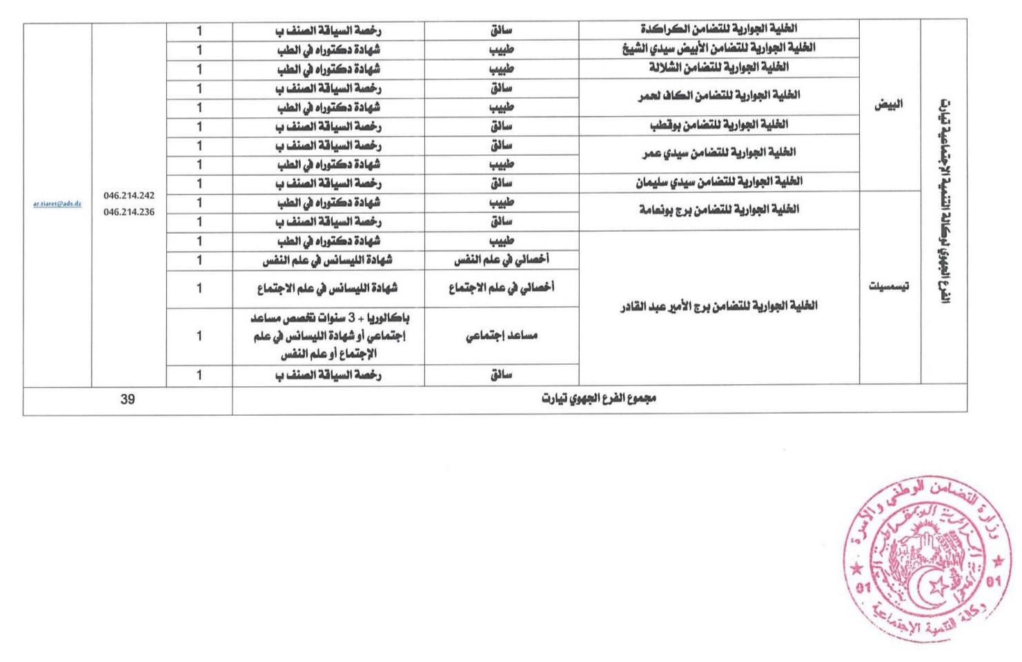 526210810_1049356214062556_3008629418484343107_n