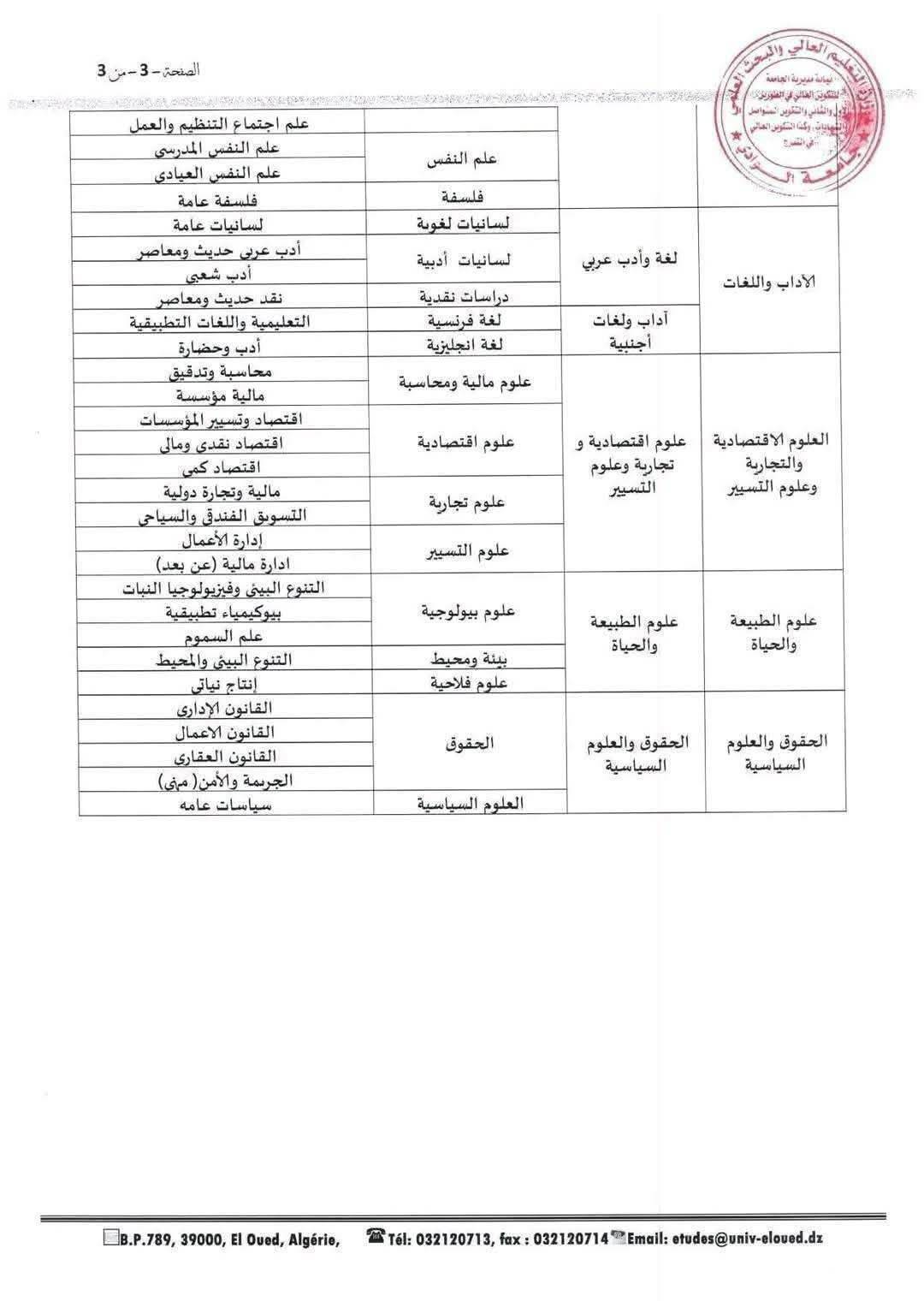 531413135_654034867707485_7781451115712788132_n