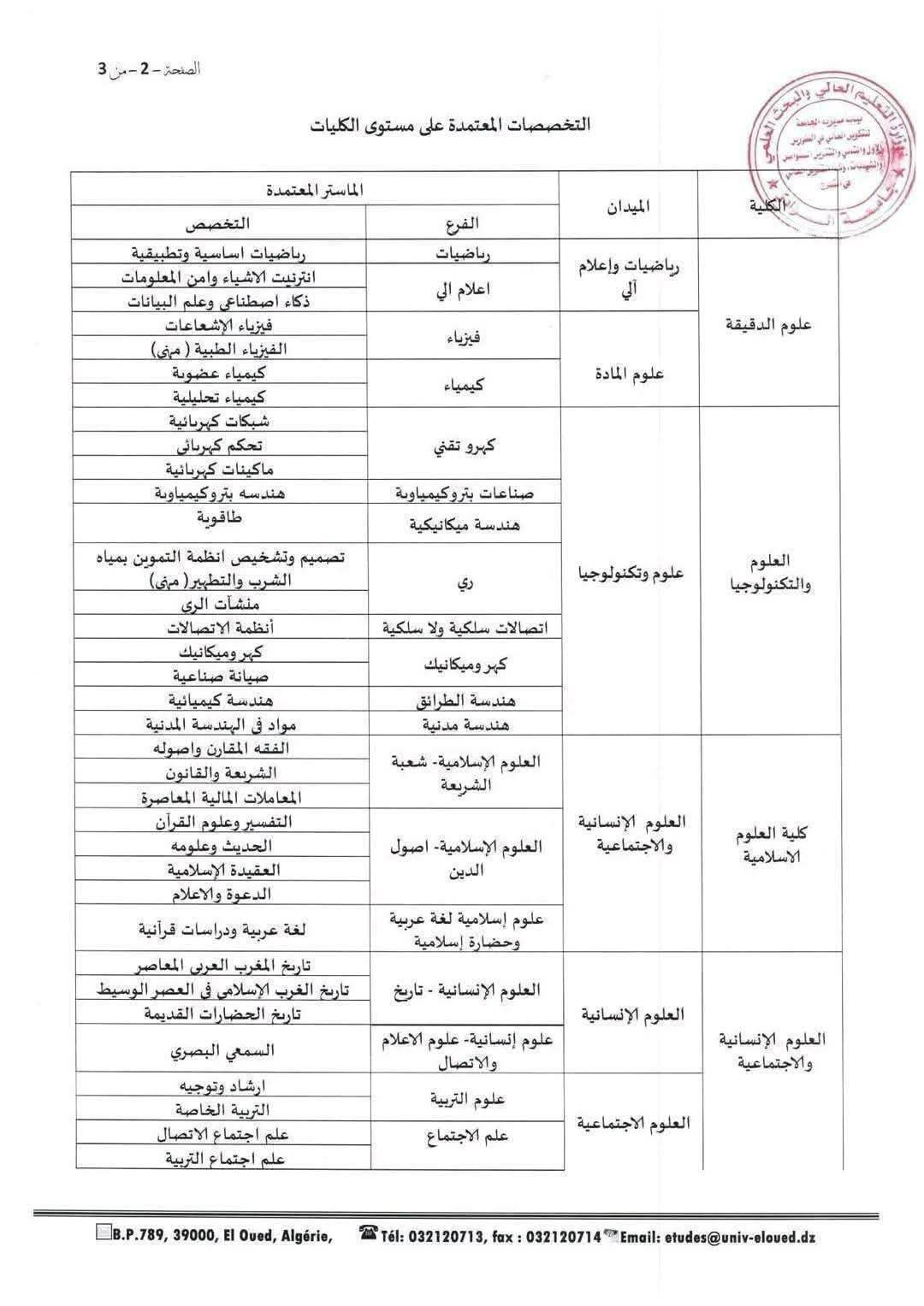 532586510_654034844374154_967274455643206474_n