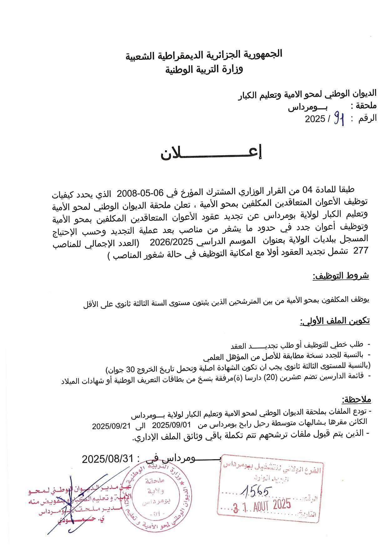 تدريس الكبار