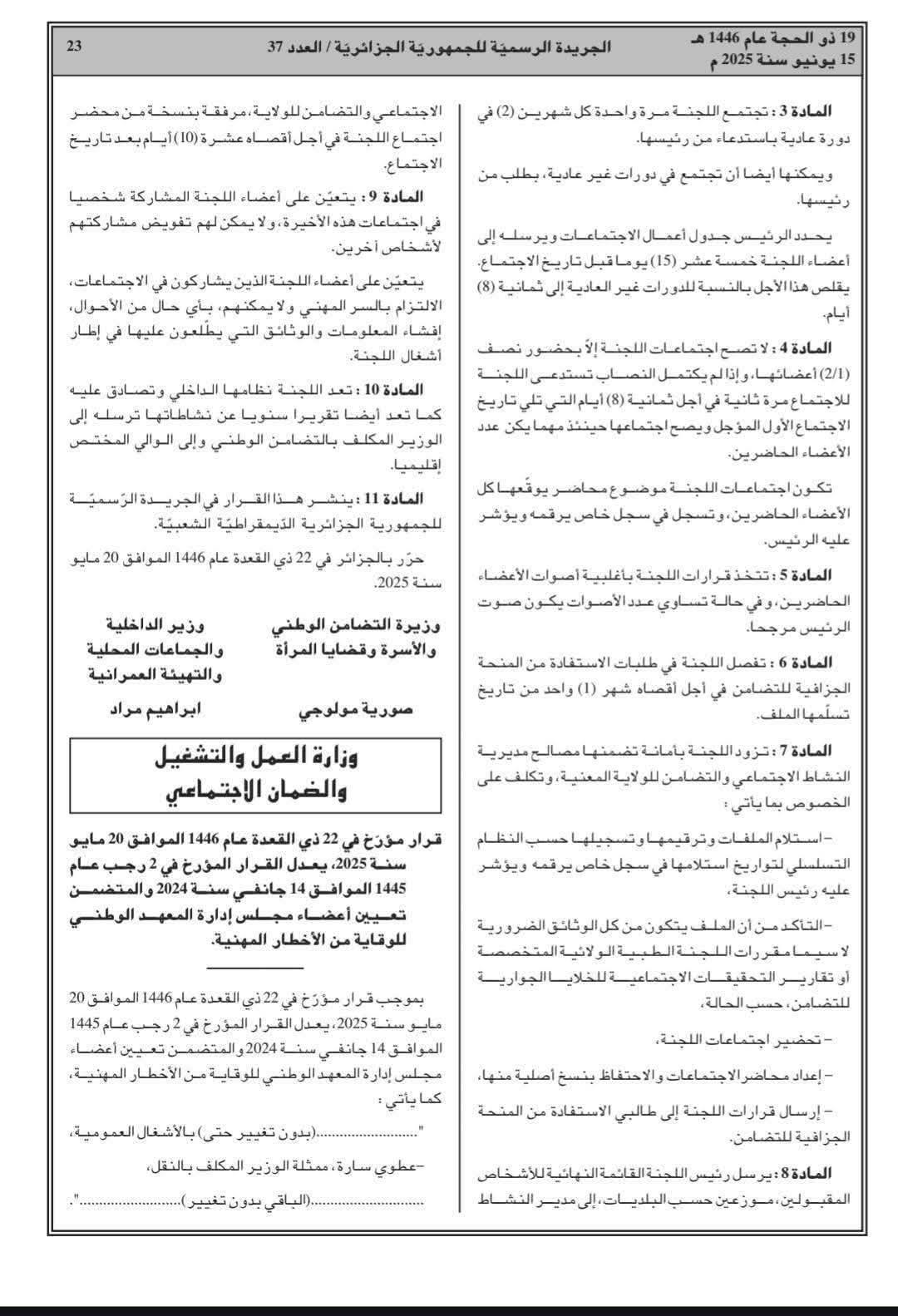 منحة المرأة بالماكثة بالبيت 1