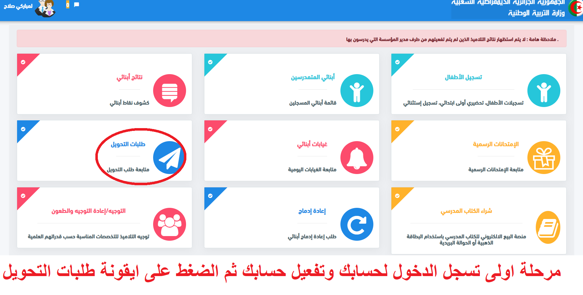 فضاء الاولياء