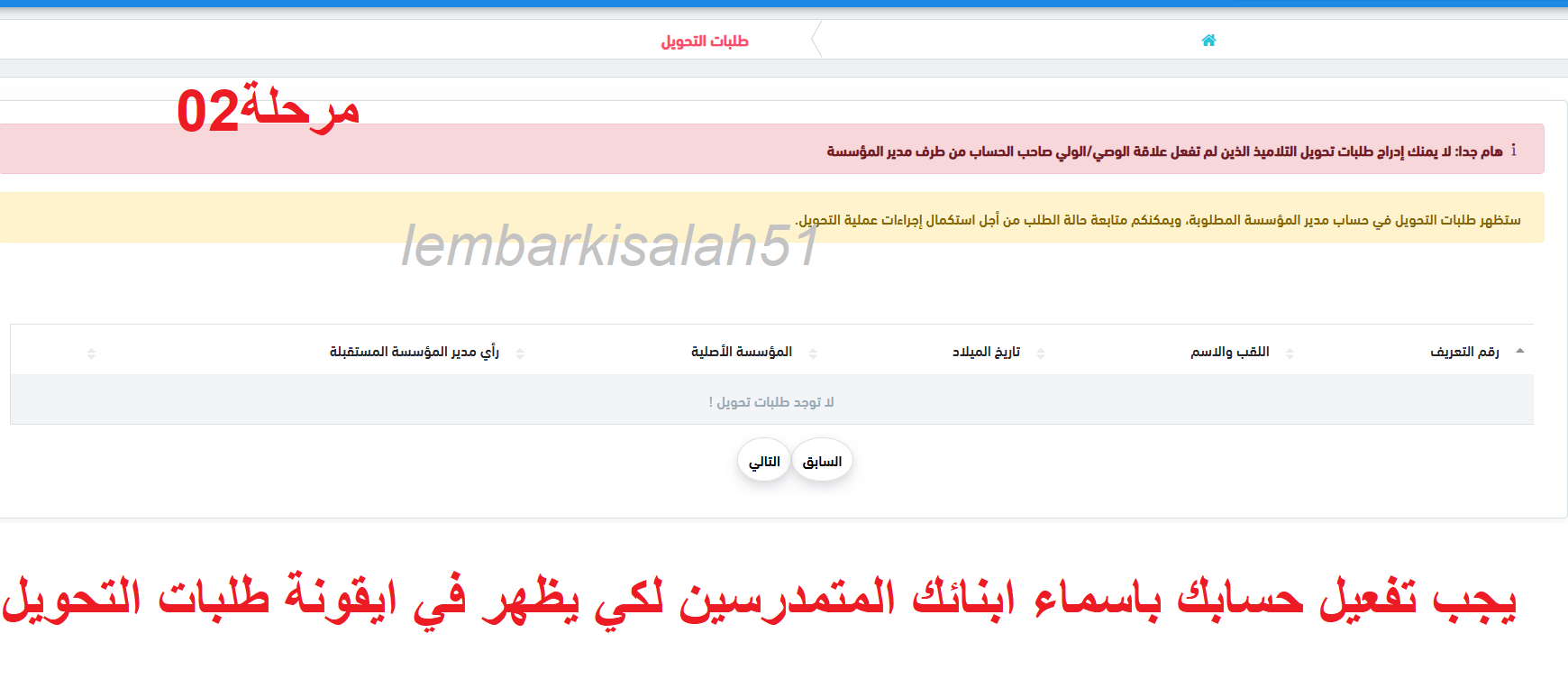 فضاء الاولياء