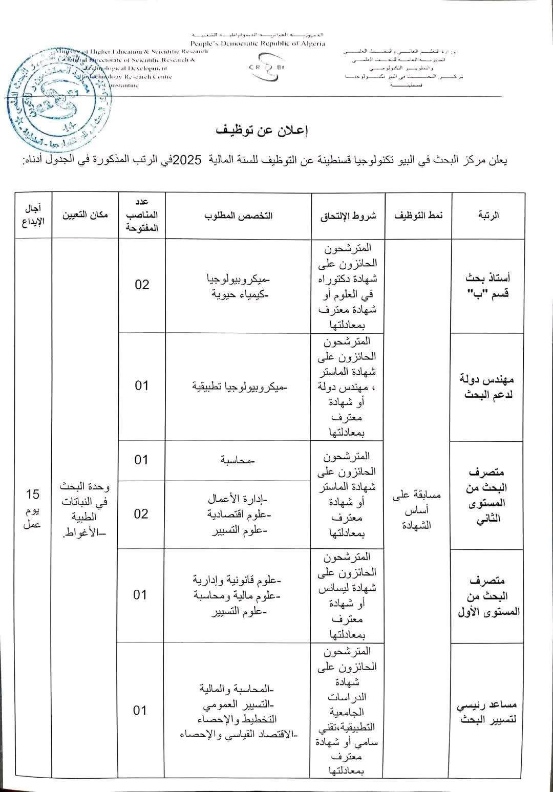 توظيف