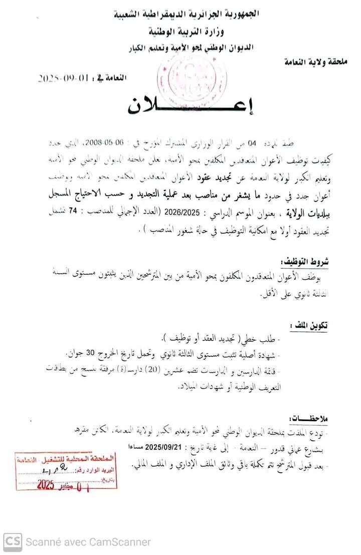 النعامة