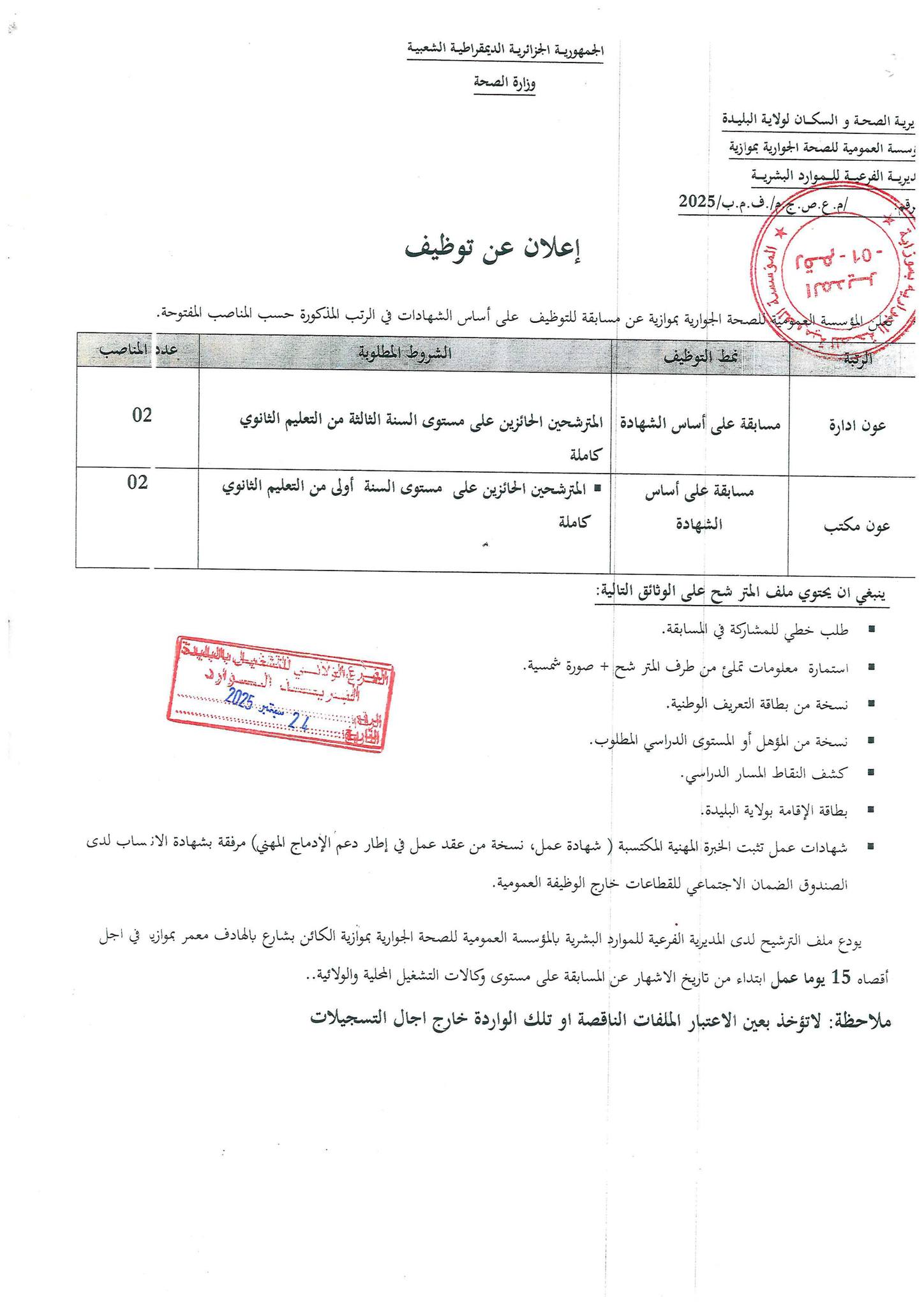 بليييييييدة