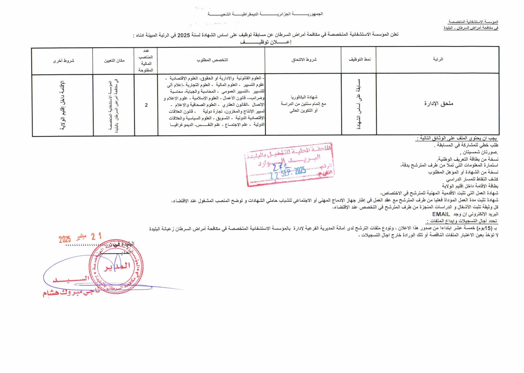 بلييييييييدة 54