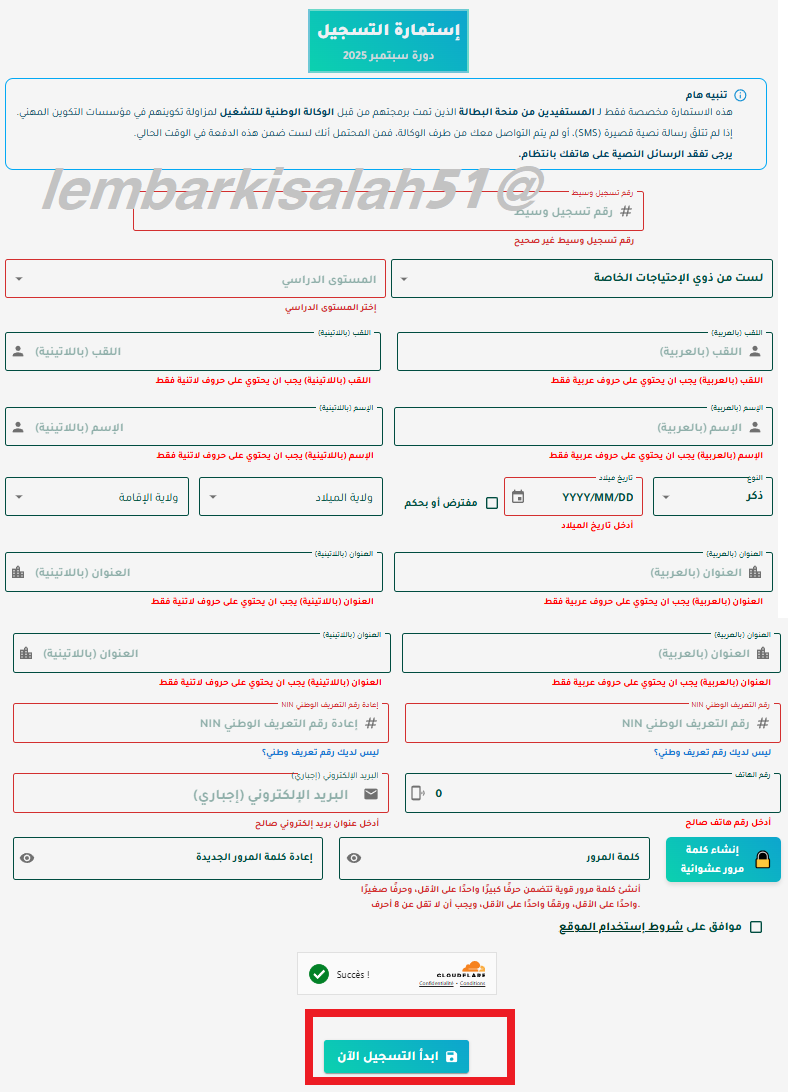 حالة منحة البطالة
