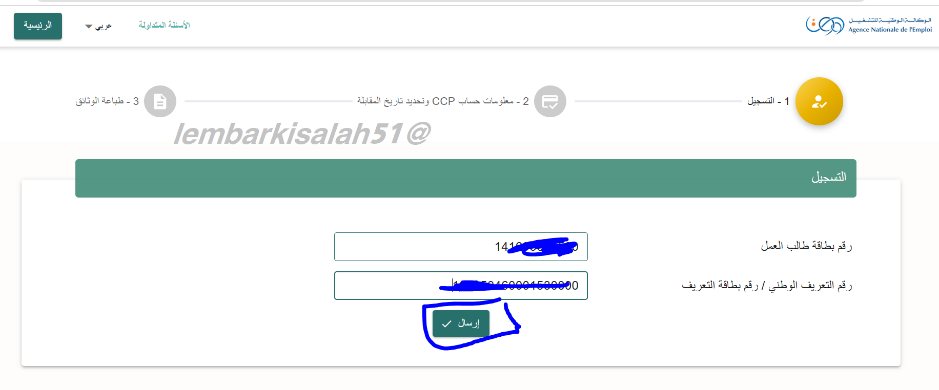 منحة البطالة