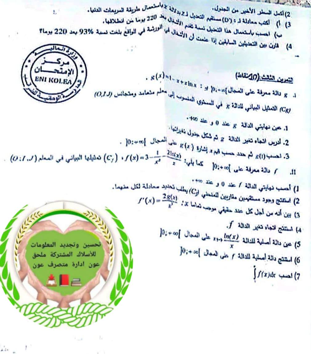 566339185_1115357880667085_245965555328480116_n