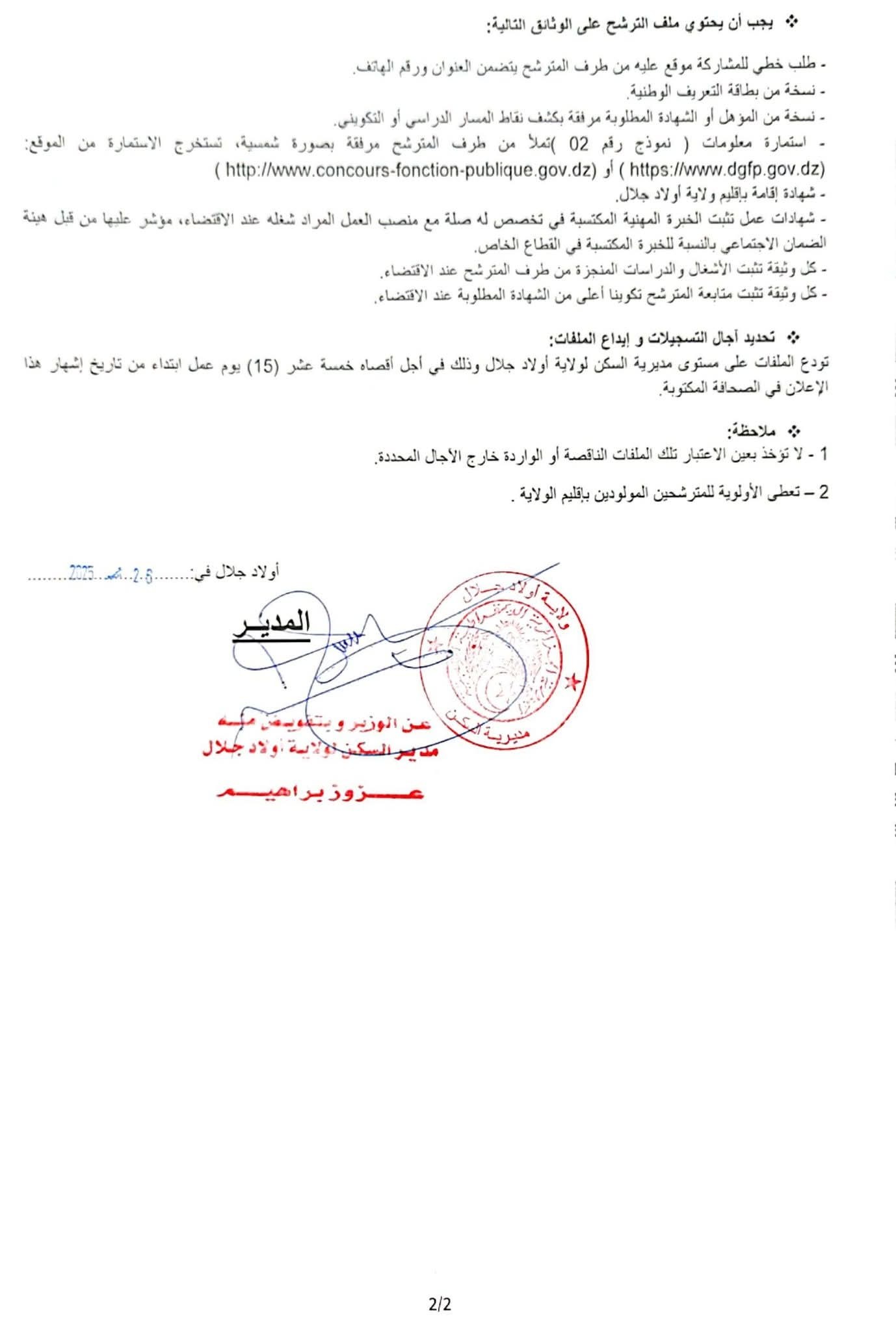 توظيف