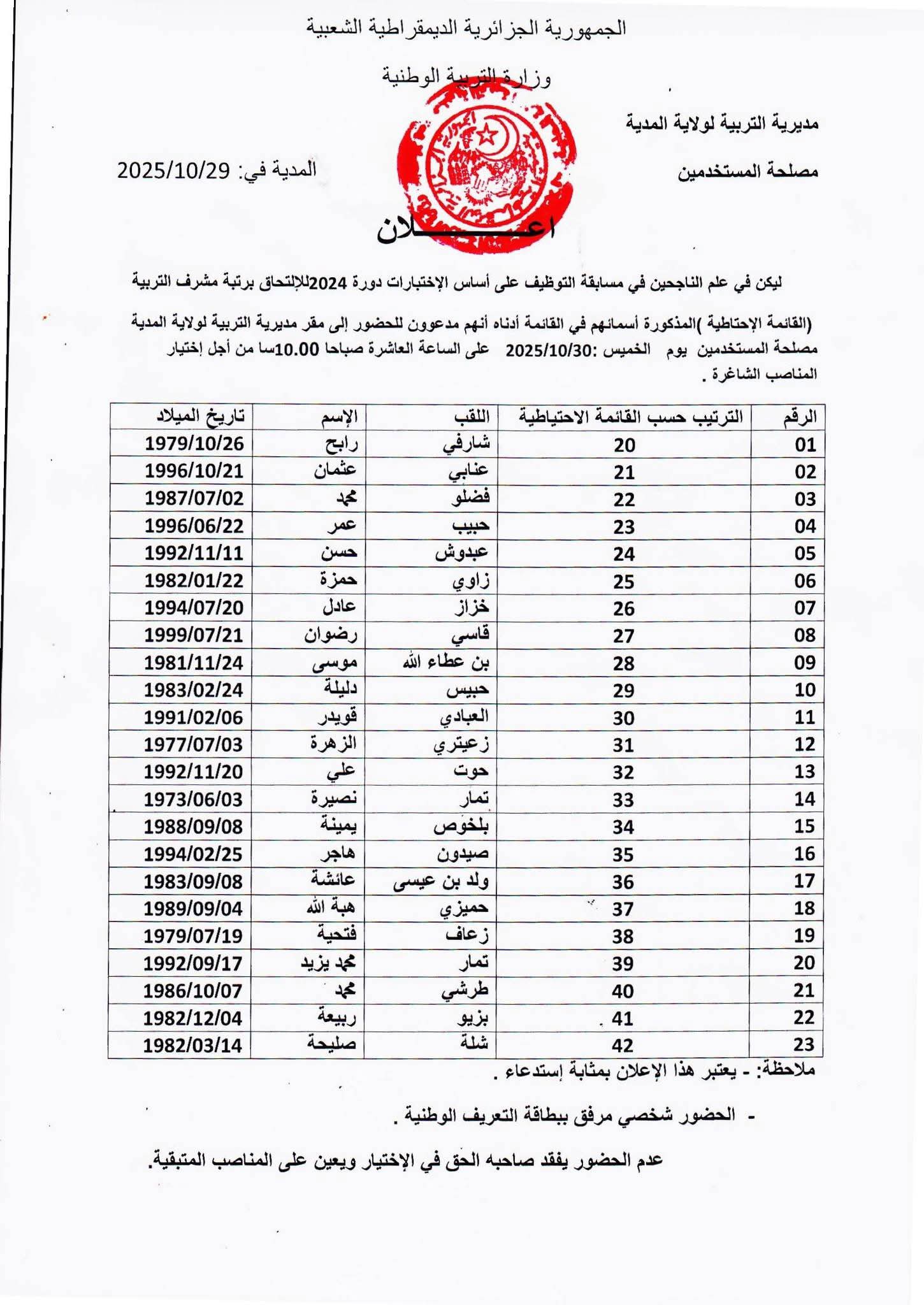 571411883_858366273288232_7807266546717027843_n