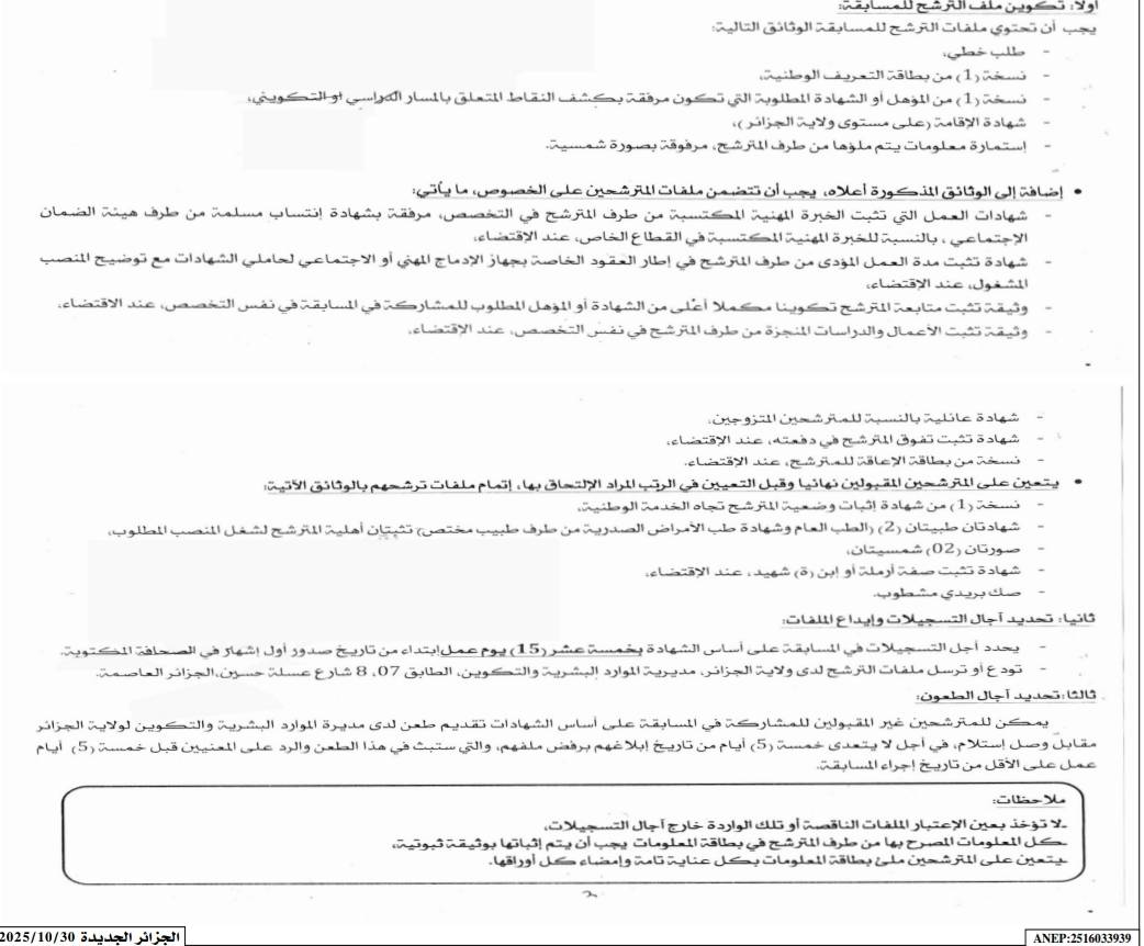 574582284_852723977320584_4227913035749881078_n