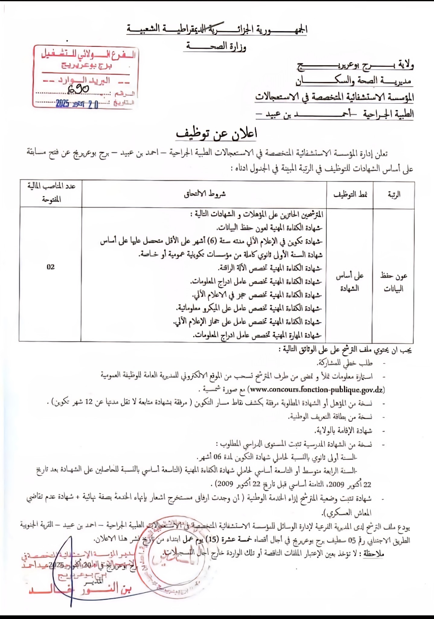 البرج توظيف