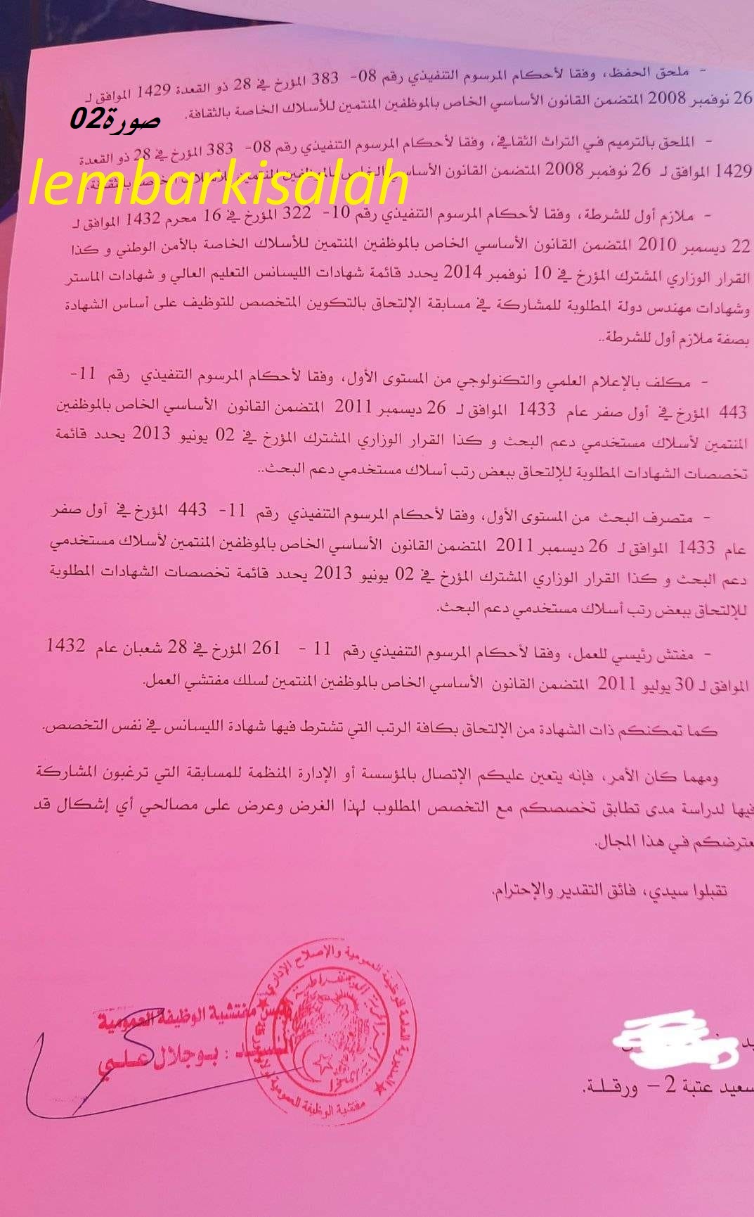 ليسانس علوم انسانية واجتماعية فرع علوم اجتماعية 2