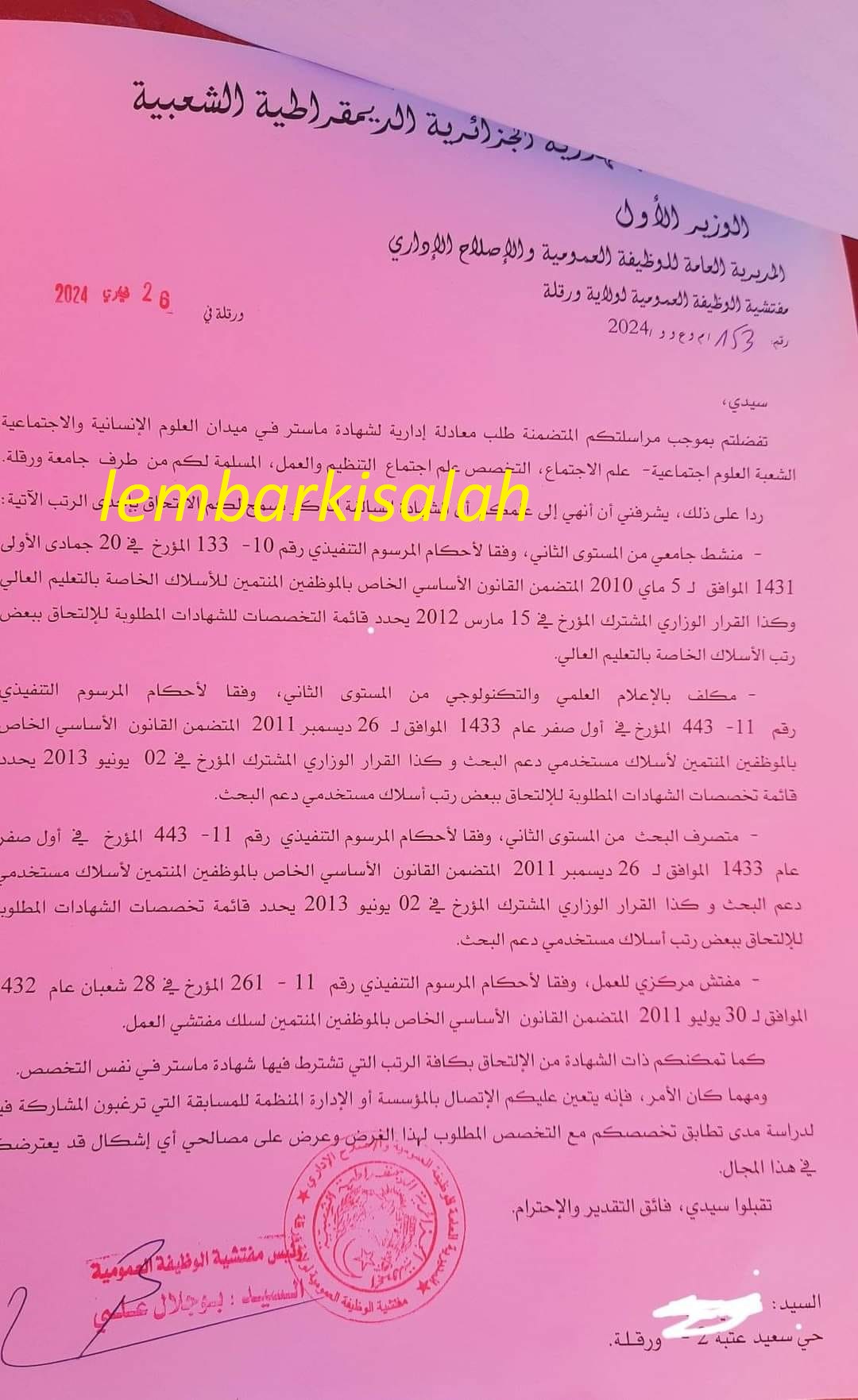 ماستر شهادة معادلة علوم انسانية واجتماعية فرع علوم اجتماعية علم الاجتماع